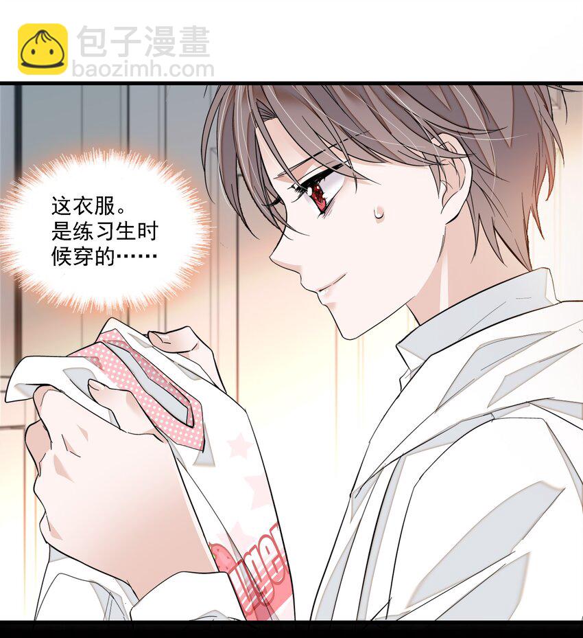 《龙凤翻转》067 久违的换装 第43页