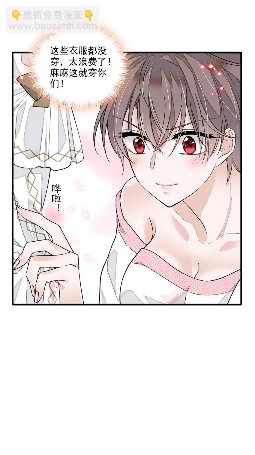 《龙凤翻转》067 久违的换装 第47页