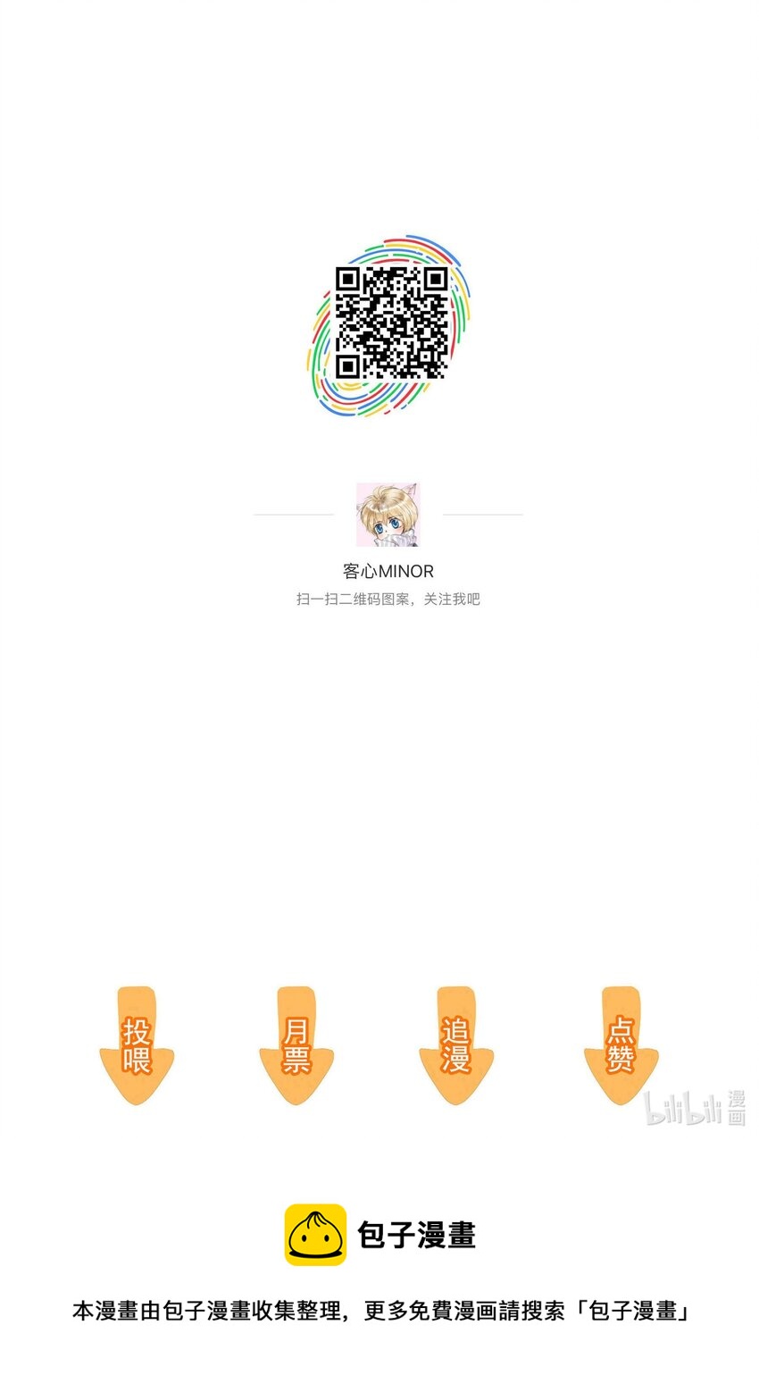 《龙凤翻转》067 久违的换装 第48页