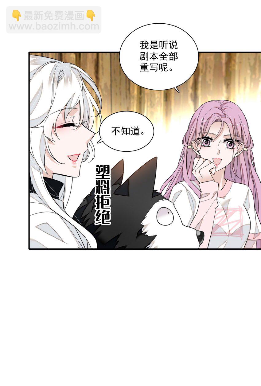 《龙凤翻转》067 久违的换装 第5页