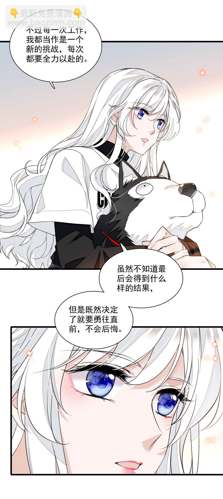 《龙凤翻转》067 久违的换装 第6页