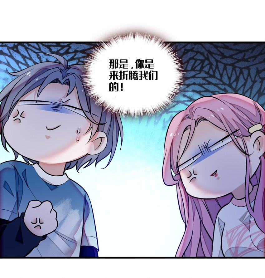 《龙凤翻转》067 久违的换装 第8页