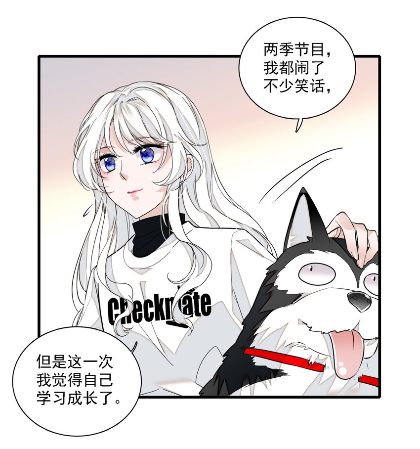 《龙凤翻转》067 久违的换装 第9页