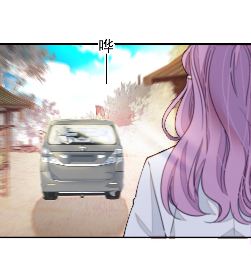 《龙凤翻转》068 掉马危机 第15页