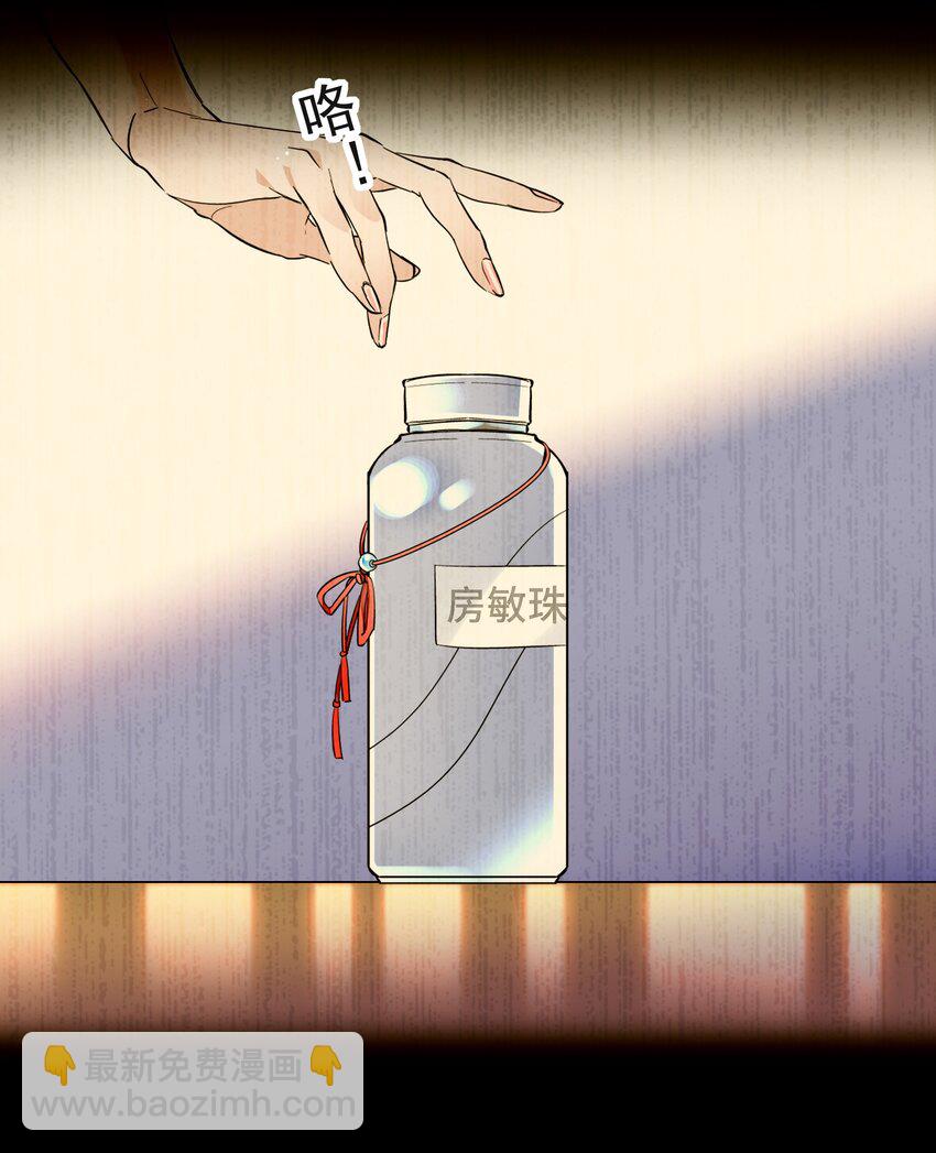 《龙凤翻转》068 掉马危机 第17页
