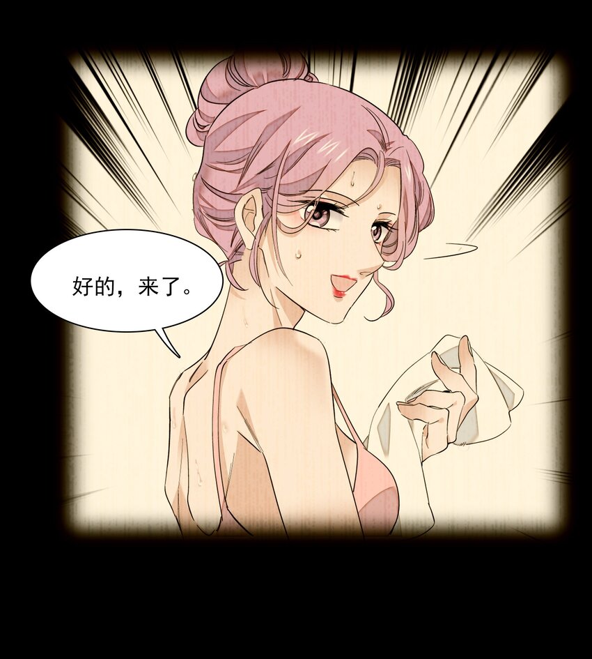 《龙凤翻转》068 掉马危机 第19页