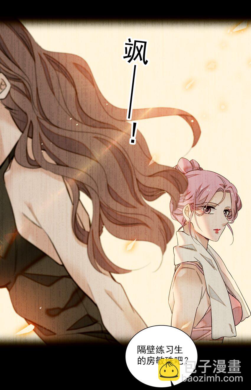 《龙凤翻转》068 掉马危机 第21页