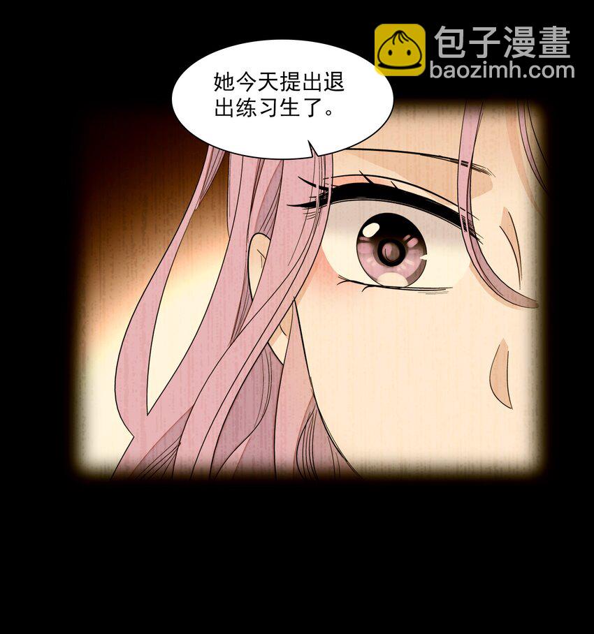 《龙凤翻转》068 掉马危机 第27页