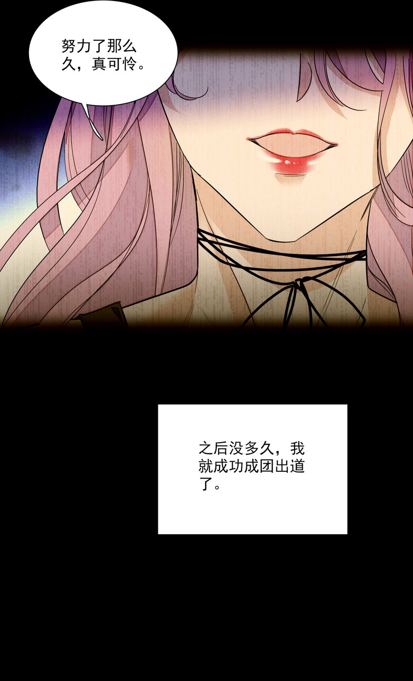 《龙凤翻转》068 掉马危机 第28页