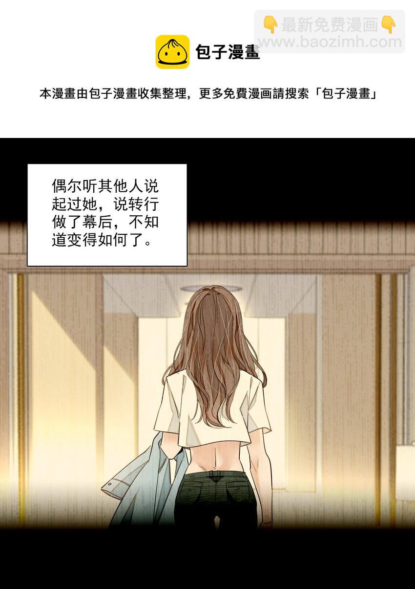 《龙凤翻转》068 掉马危机 第29页