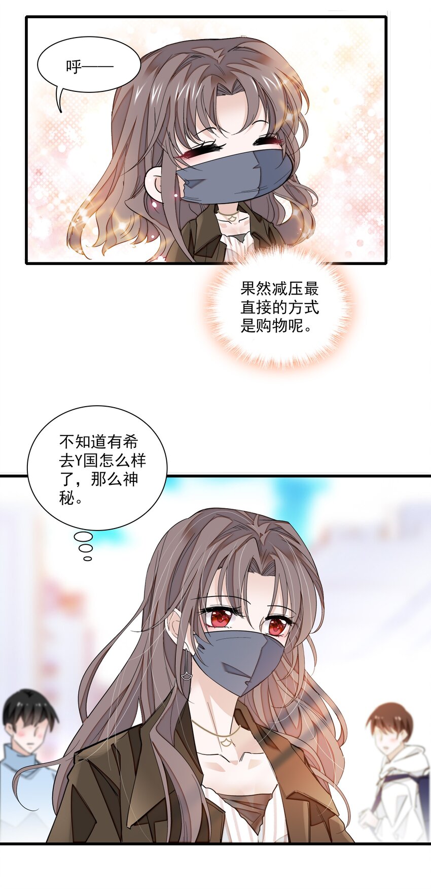 《龙凤翻转》068 掉马危机 第33页