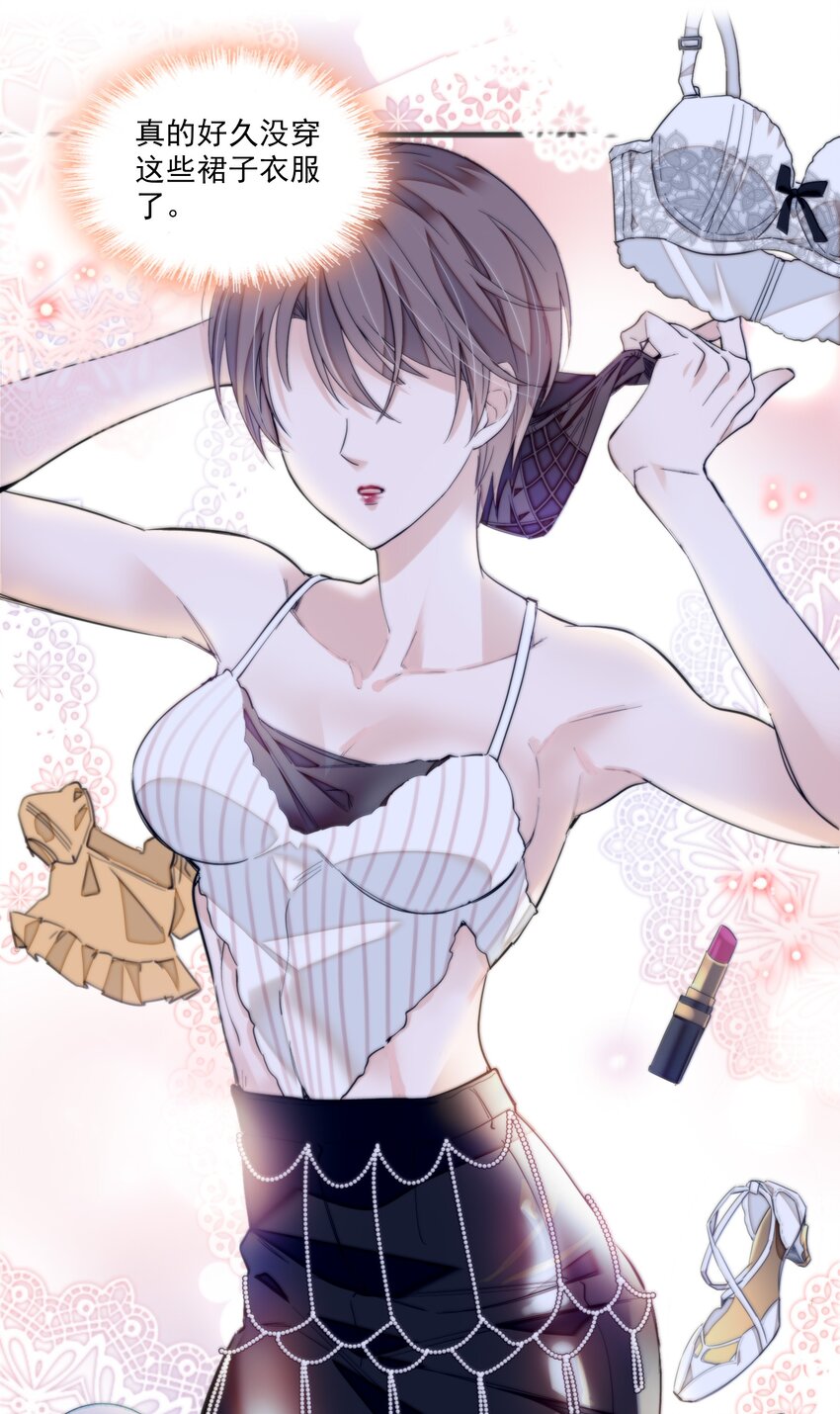 《龙凤翻转》068 掉马危机 第3页