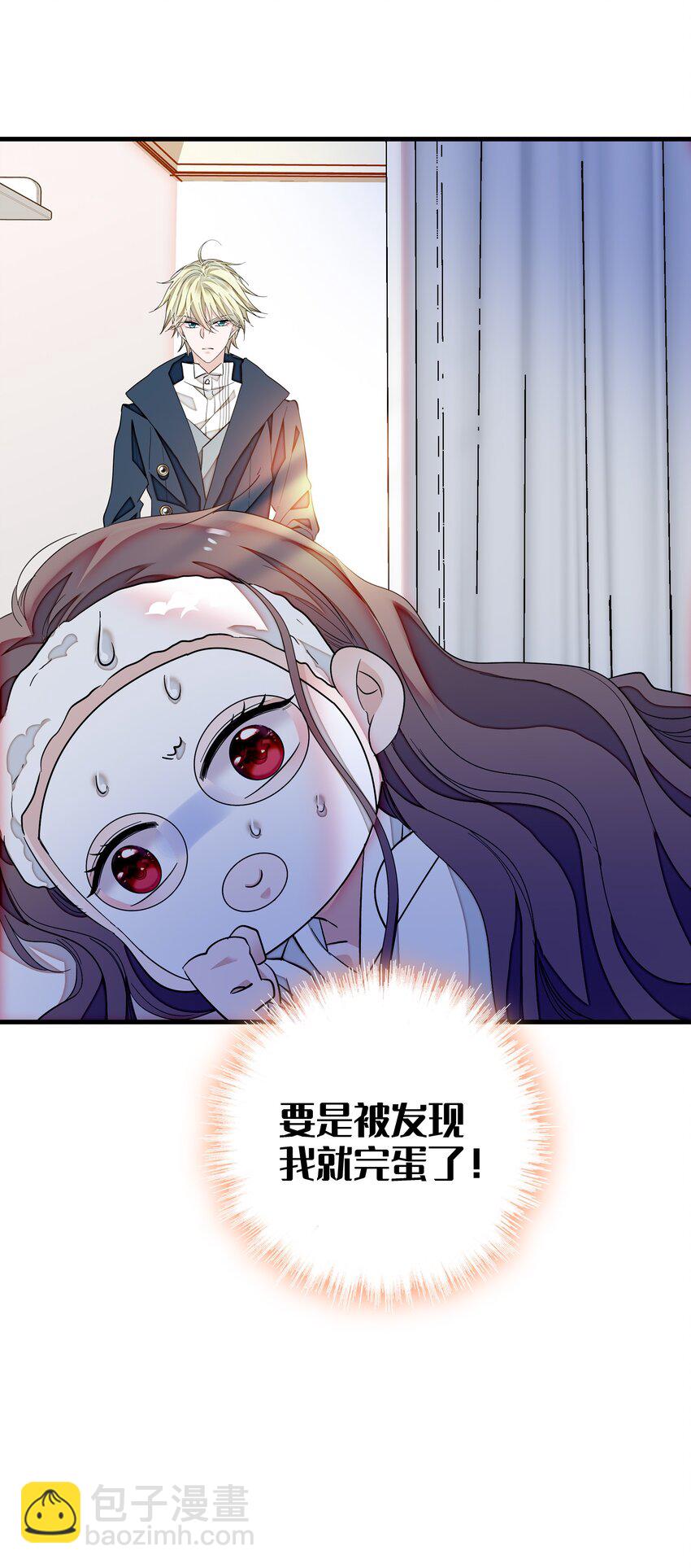 《龙凤翻转》068 掉马危机 第44页