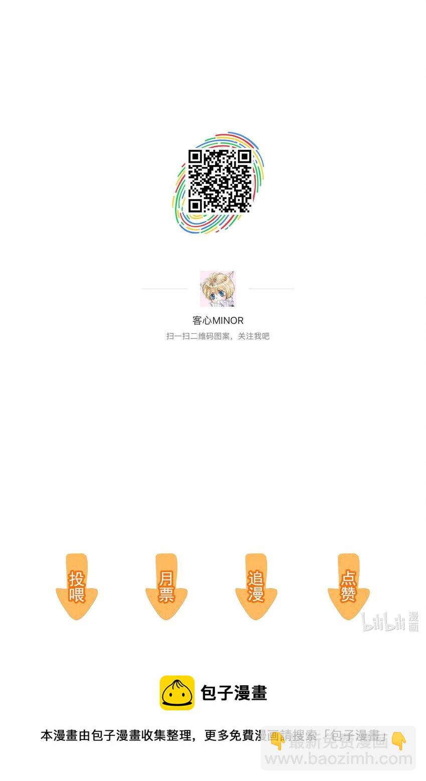 《龙凤翻转》068 掉马危机 第45页