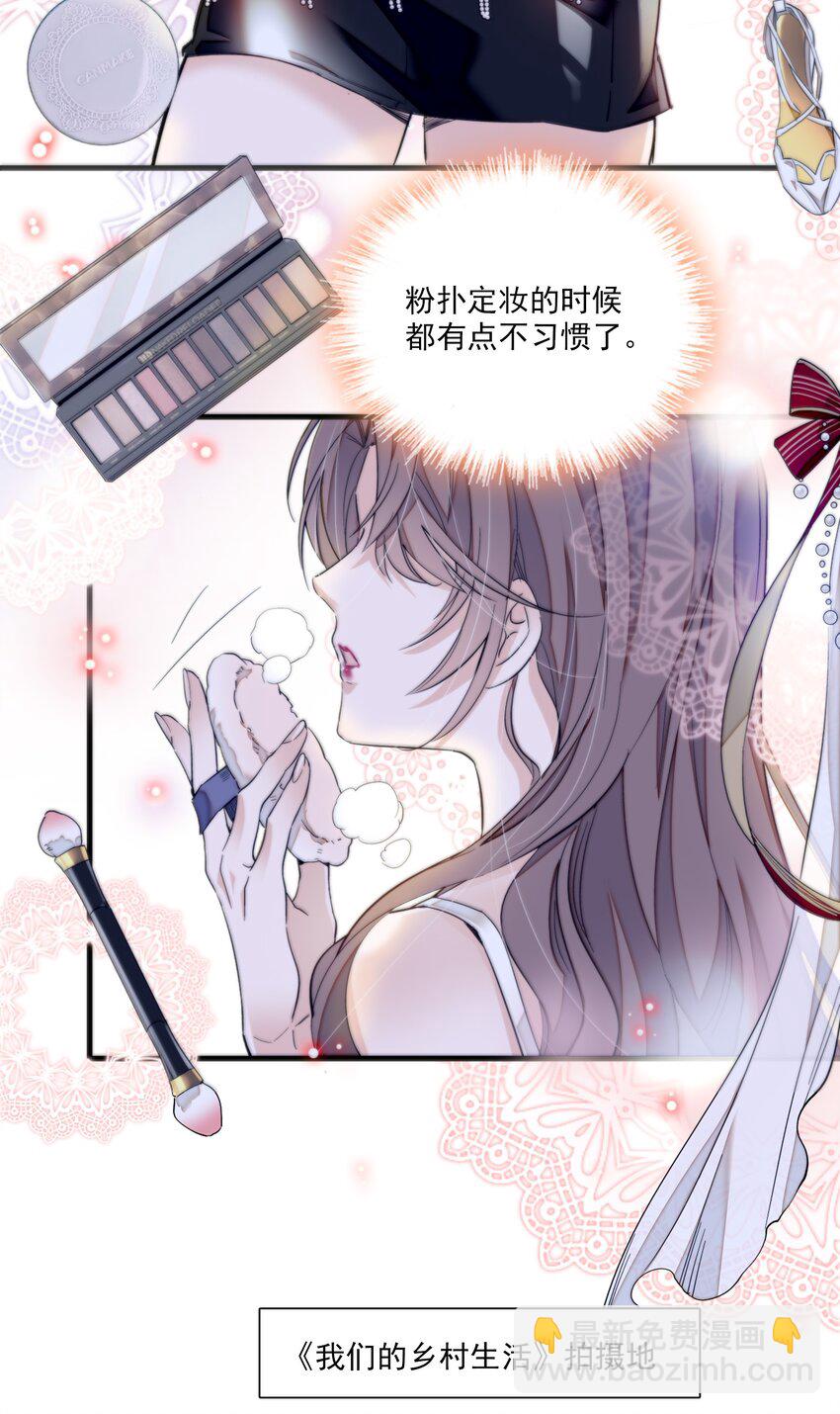《龙凤翻转》068 掉马危机 第4页