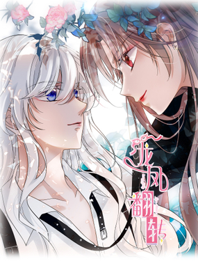 《龙凤翻转》漫画封面图 - tl漫画
