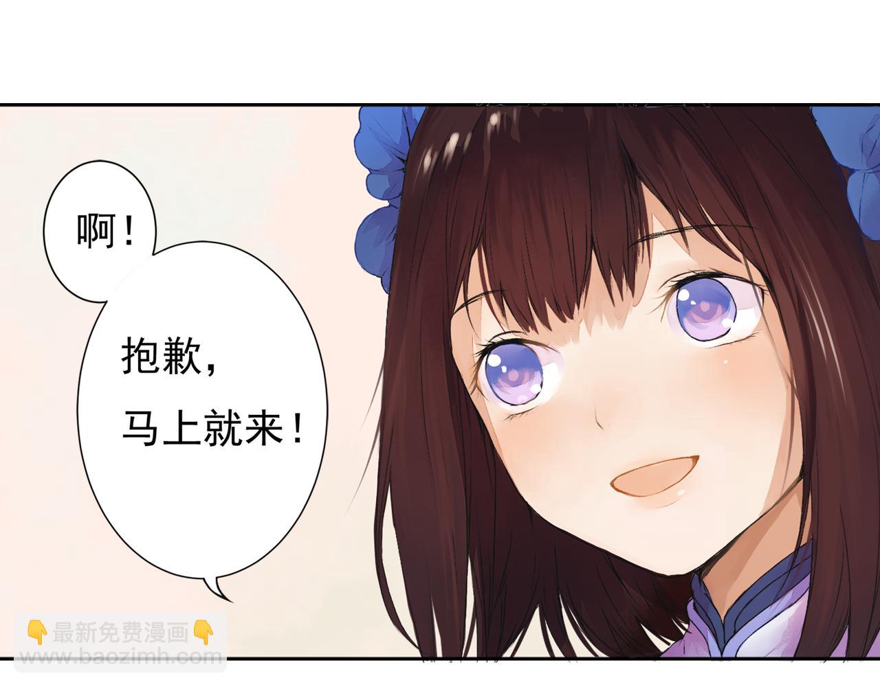 《桃之夭夭》第1话 桃树下的相遇 第10页