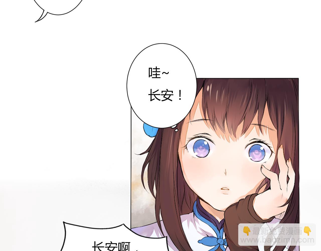 《桃之夭夭》第1话 桃树下的相遇 第17页