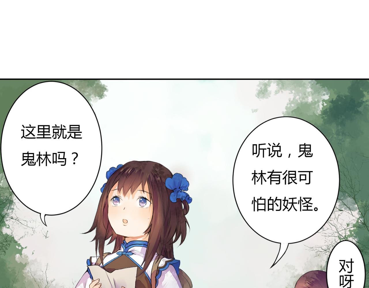 《桃之夭夭》第1话 桃树下的相遇 第19页