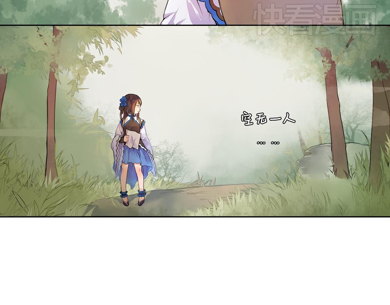 《桃之夭夭》第1话 桃树下的相遇 第26页