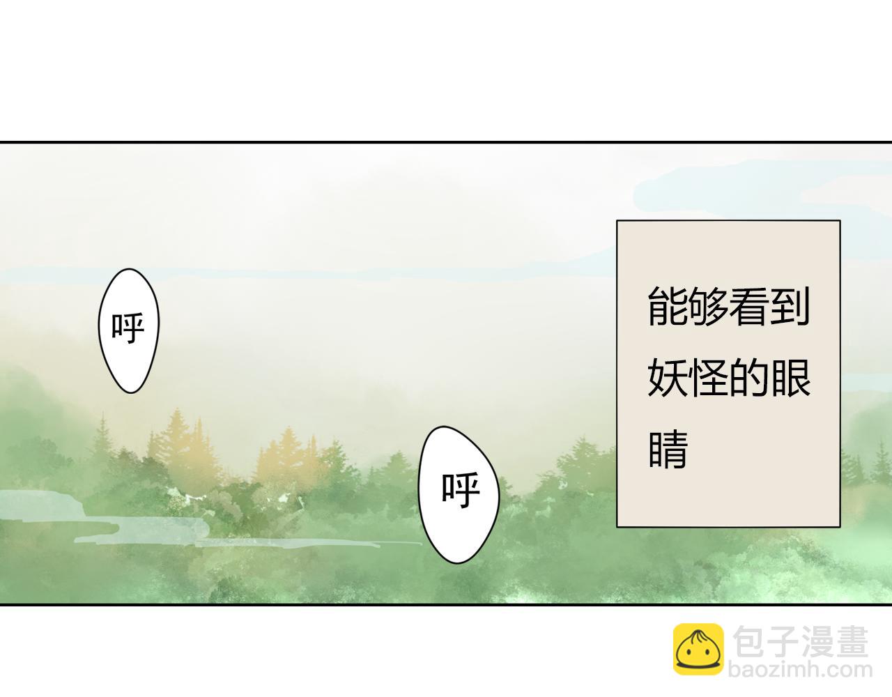 《桃之夭夭》第1话 桃树下的相遇 第27页