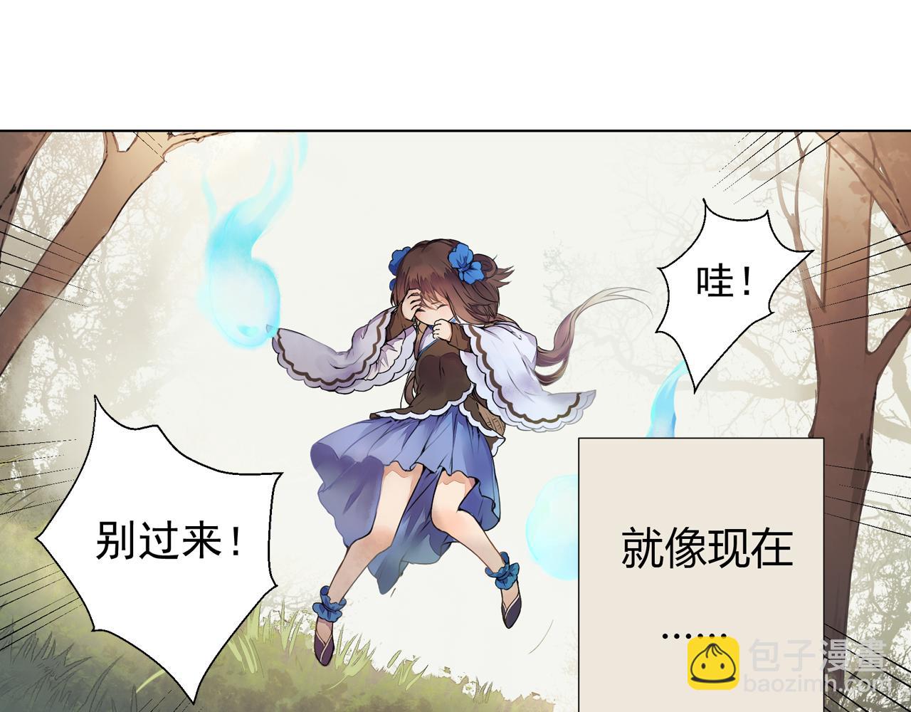 《桃之夭夭》第1话 桃树下的相遇 第31页