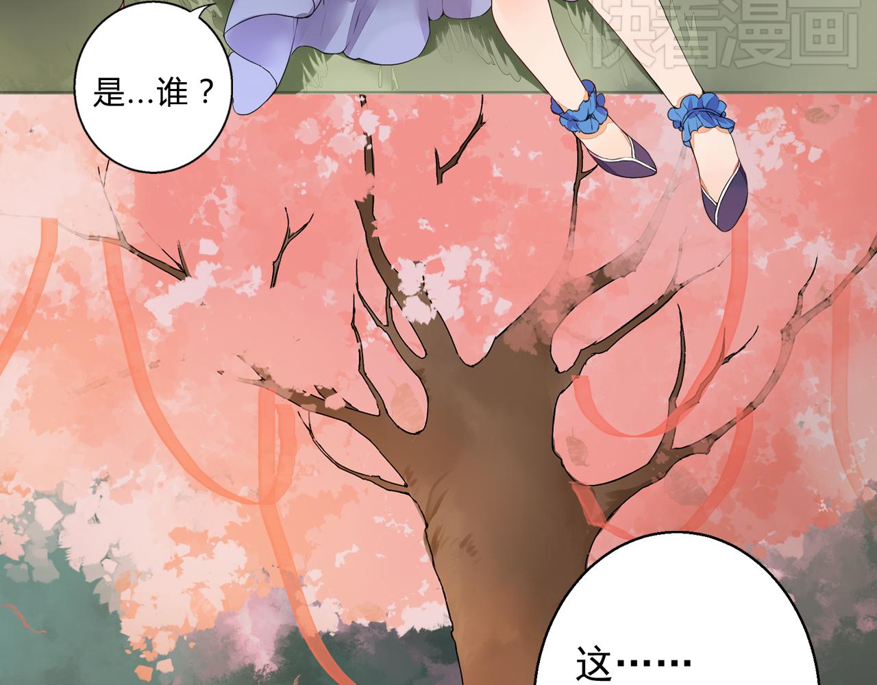 《桃之夭夭》第1话 桃树下的相遇 第37页