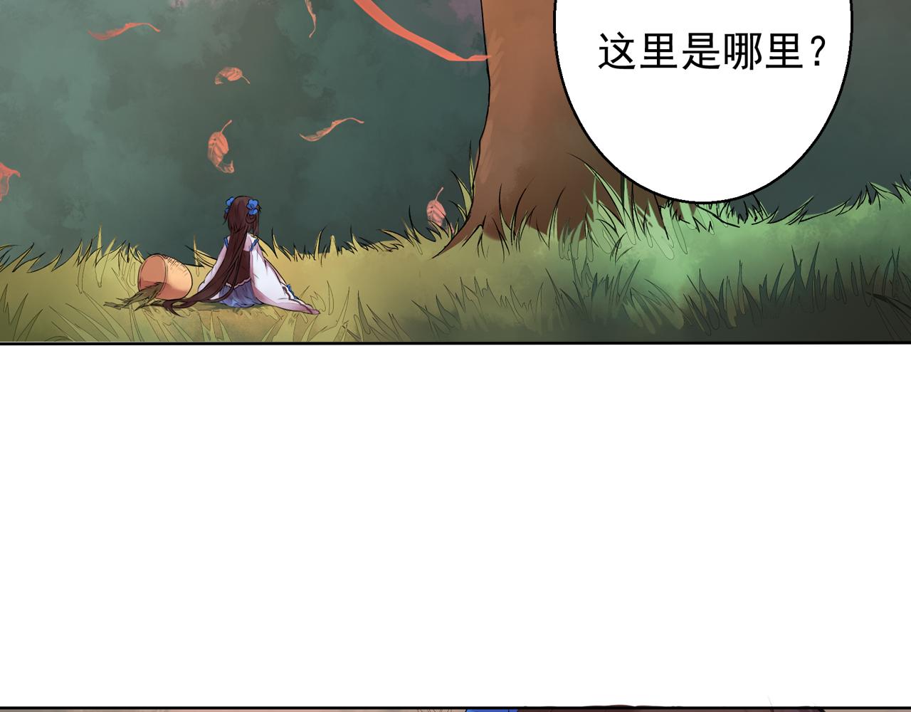 《桃之夭夭》第1话 桃树下的相遇 第38页