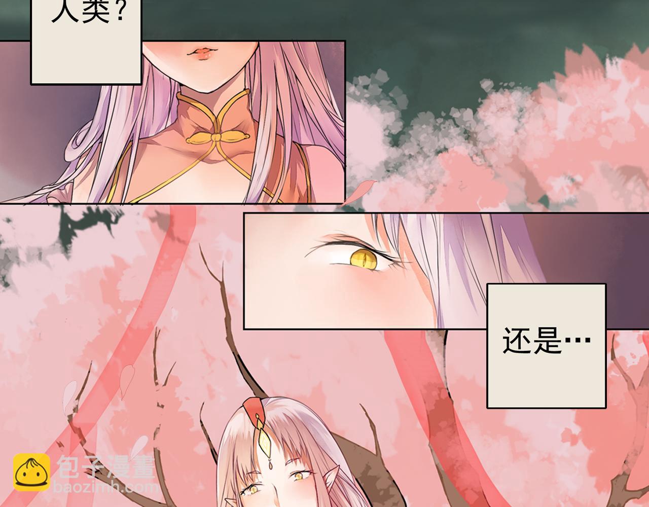 《桃之夭夭》第1话 桃树下的相遇 第45页
