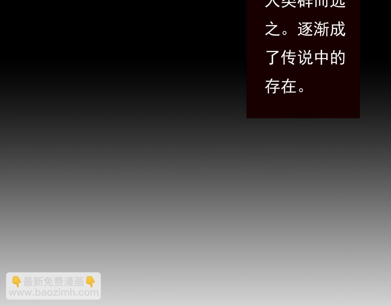 《桃之夭夭》第1话 桃树下的相遇 第7页