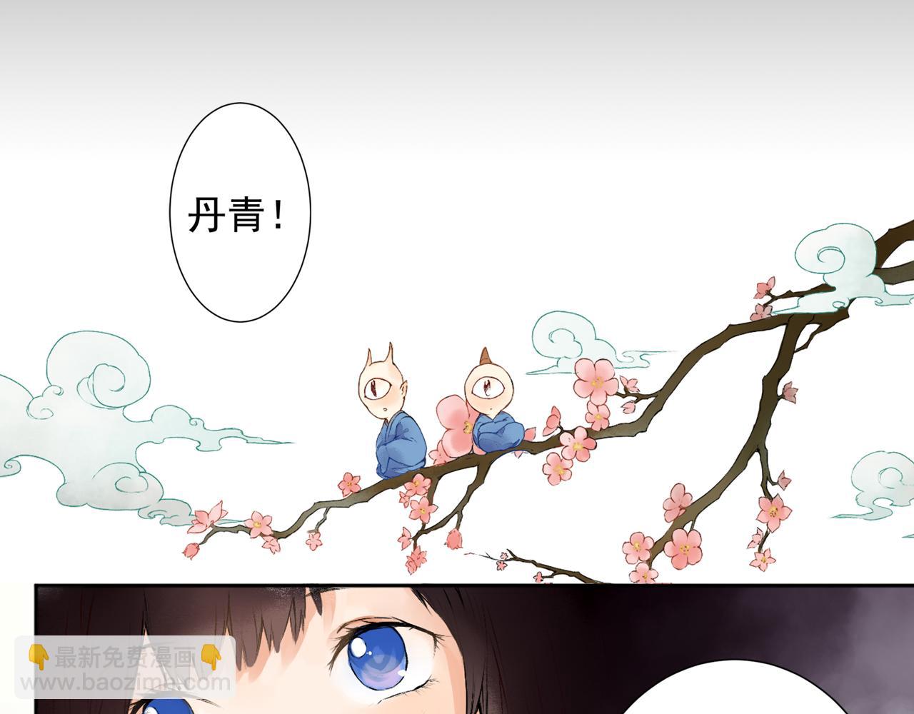 《桃之夭夭》第1话 桃树下的相遇 第8页