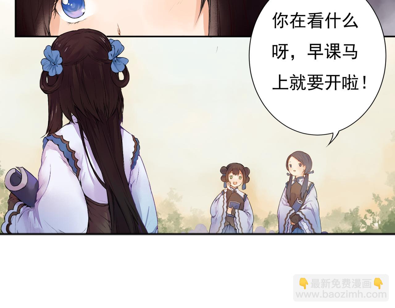 《桃之夭夭》第1话 桃树下的相遇 第9页