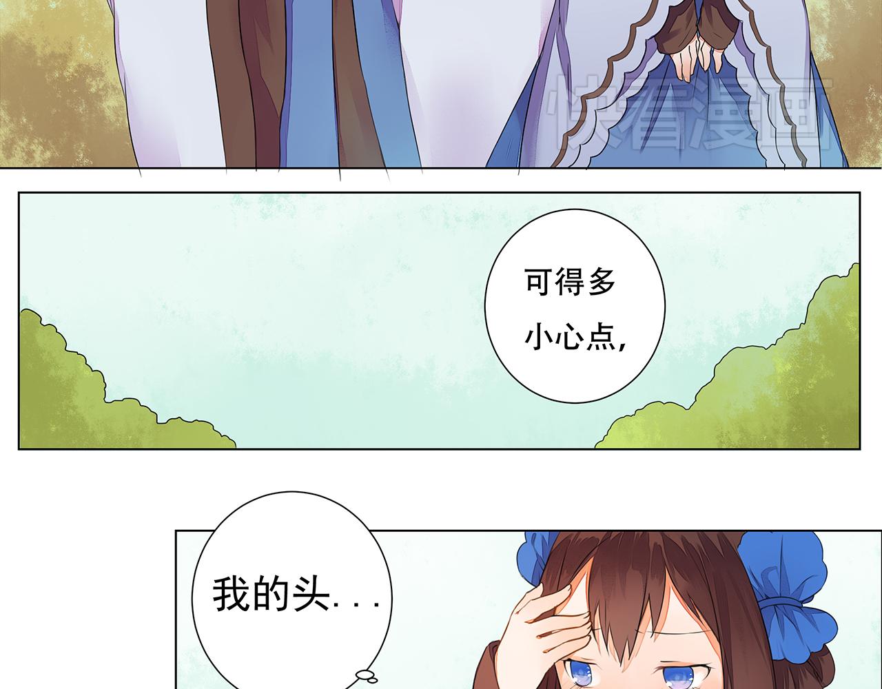 《桃之夭夭》第4话 身体开始变透明了！ 第12页