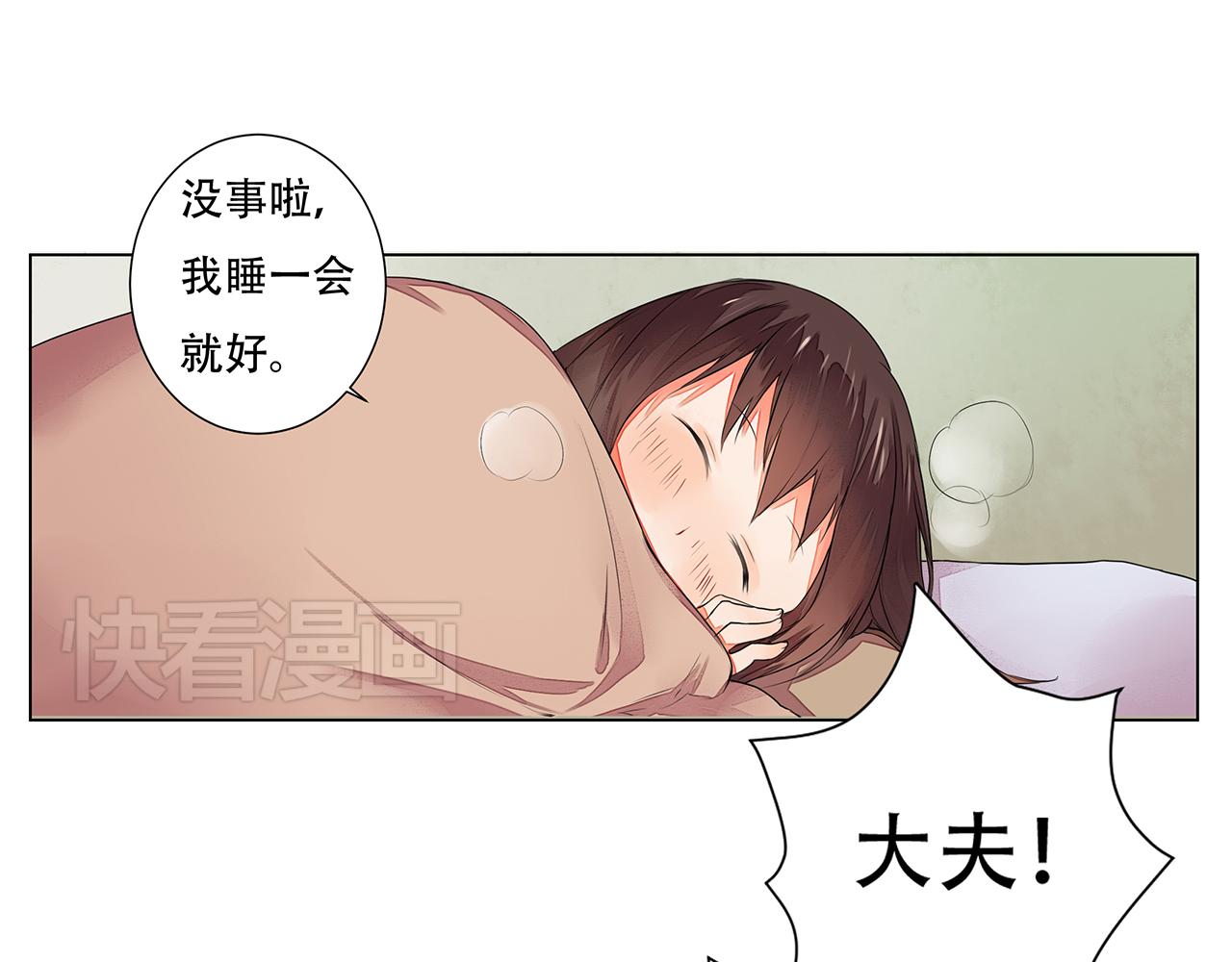 《桃之夭夭》第4话 身体开始变透明了！ 第17页