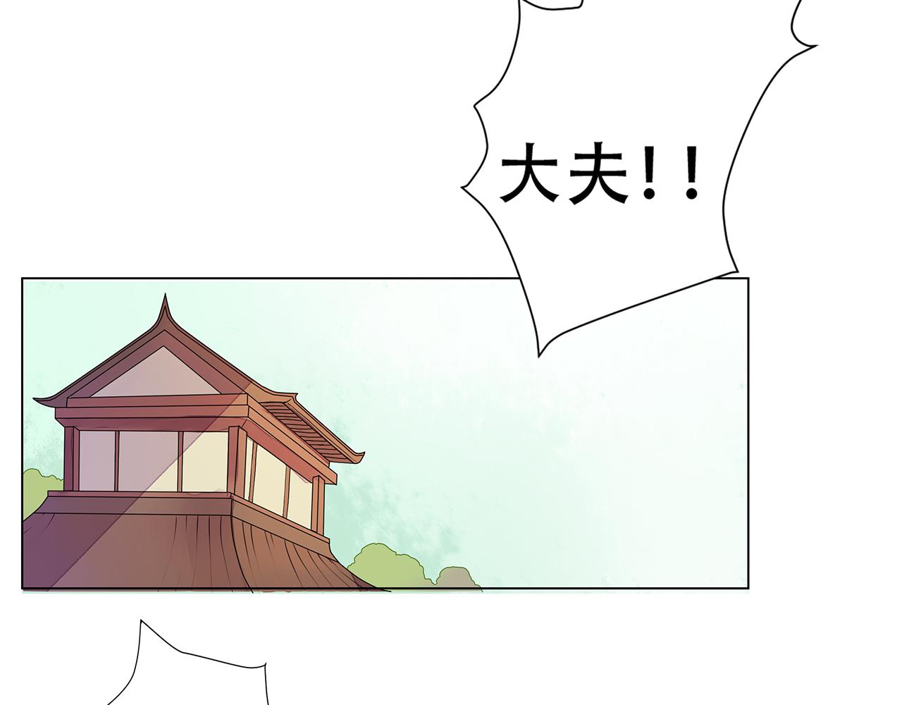 《桃之夭夭》第4话 身体开始变透明了！ 第18页