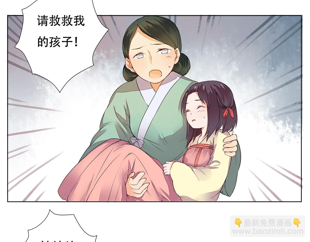 《桃之夭夭》第4话 身体开始变透明了！ 第19页