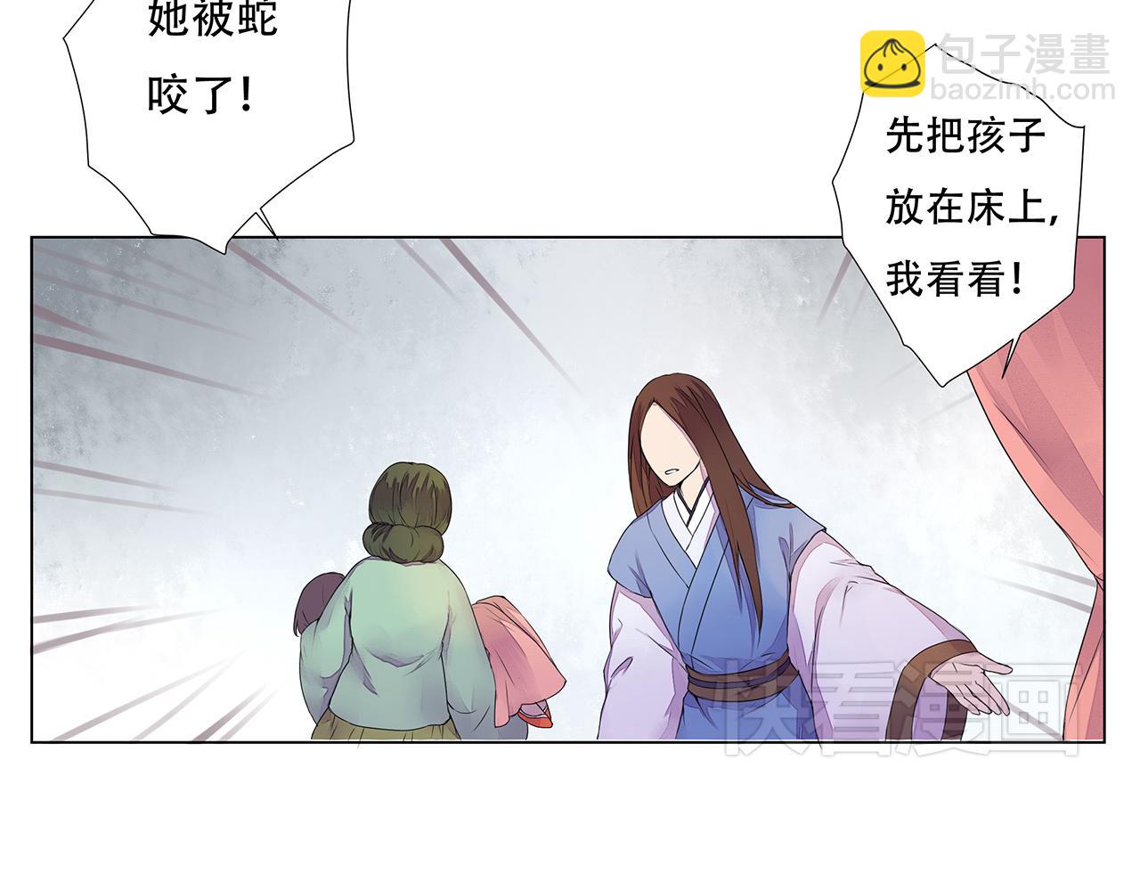《桃之夭夭》第4话 身体开始变透明了！ 第20页