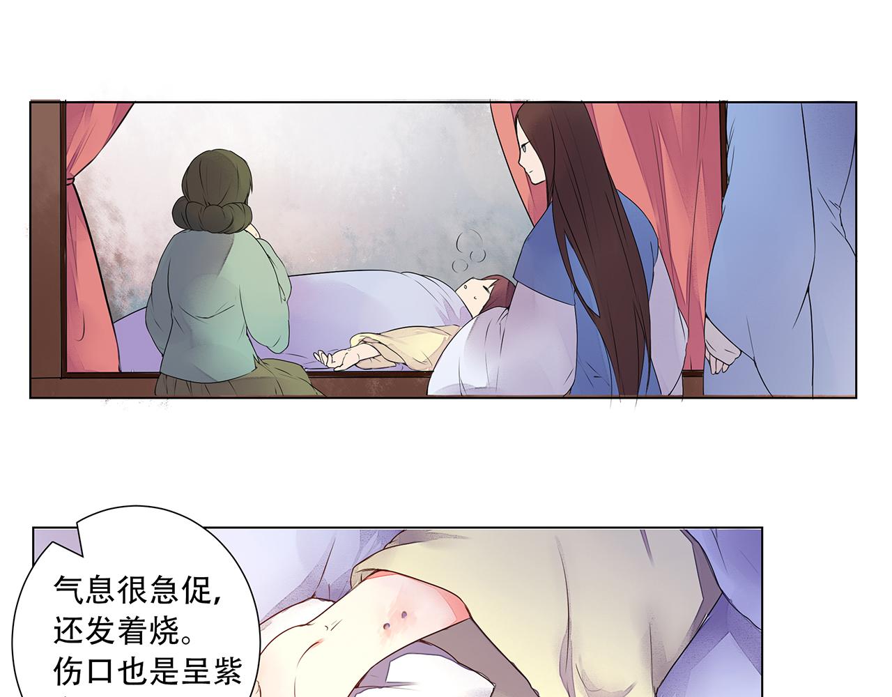 《桃之夭夭》第4话 身体开始变透明了！ 第22页