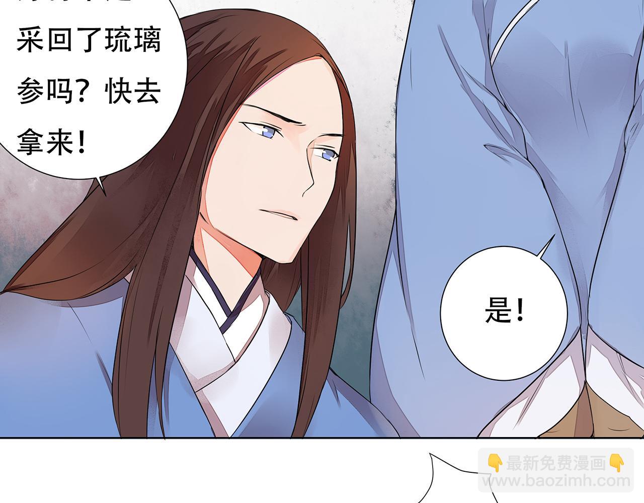 《桃之夭夭》第4话 身体开始变透明了！ 第24页