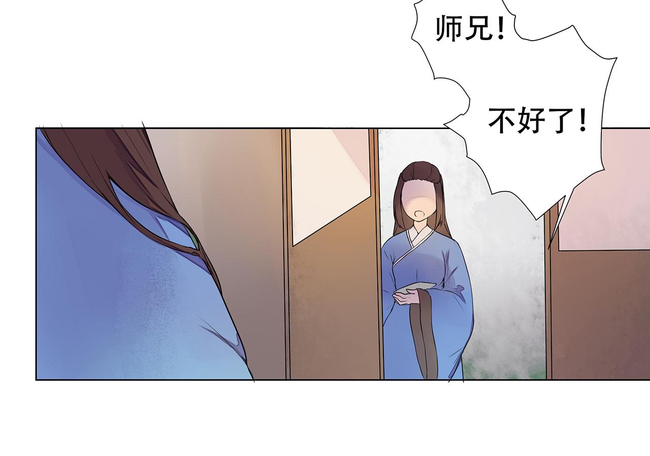 《桃之夭夭》第4话 身体开始变透明了！ 第25页