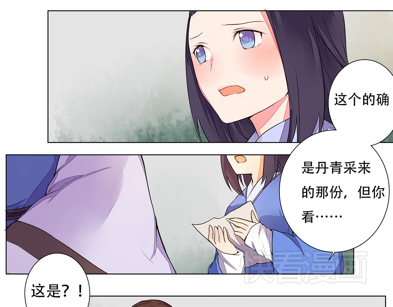 《桃之夭夭》第4话 身体开始变透明了！ 第26页
