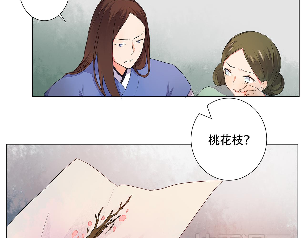 《桃之夭夭》第4话 身体开始变透明了！ 第27页