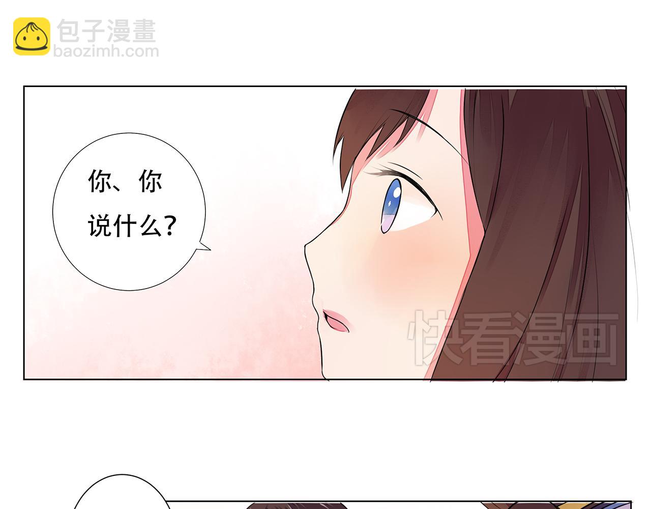 《桃之夭夭》第4话 身体开始变透明了！ 第35页