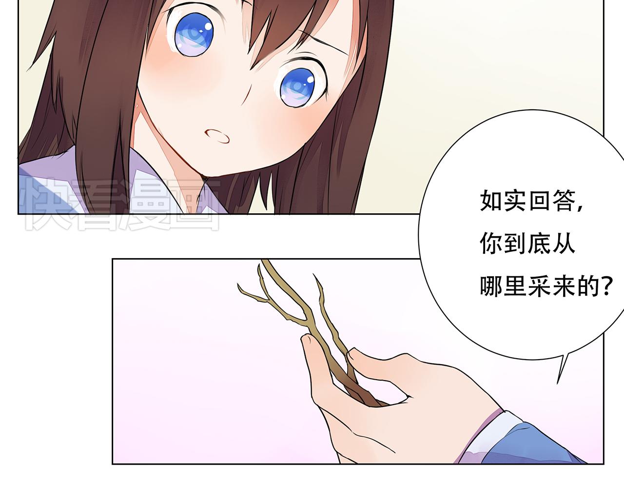 《桃之夭夭》第4话 身体开始变透明了！ 第45页