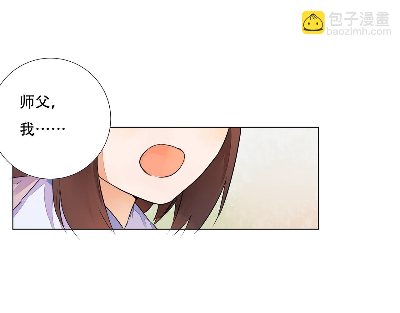 《桃之夭夭》第4话 身体开始变透明了！ 第47页