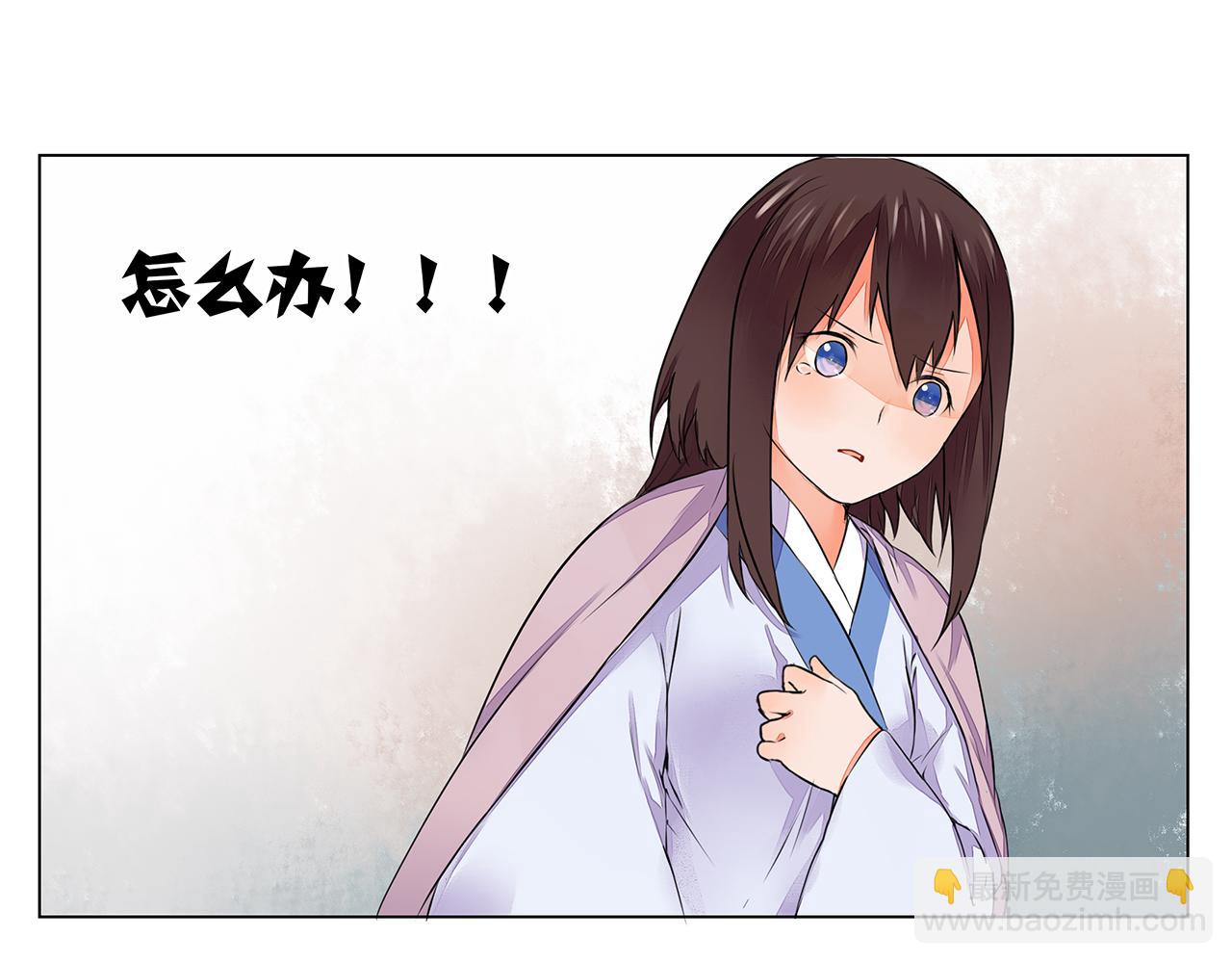 《桃之夭夭》第4话 身体开始变透明了！ 第48页