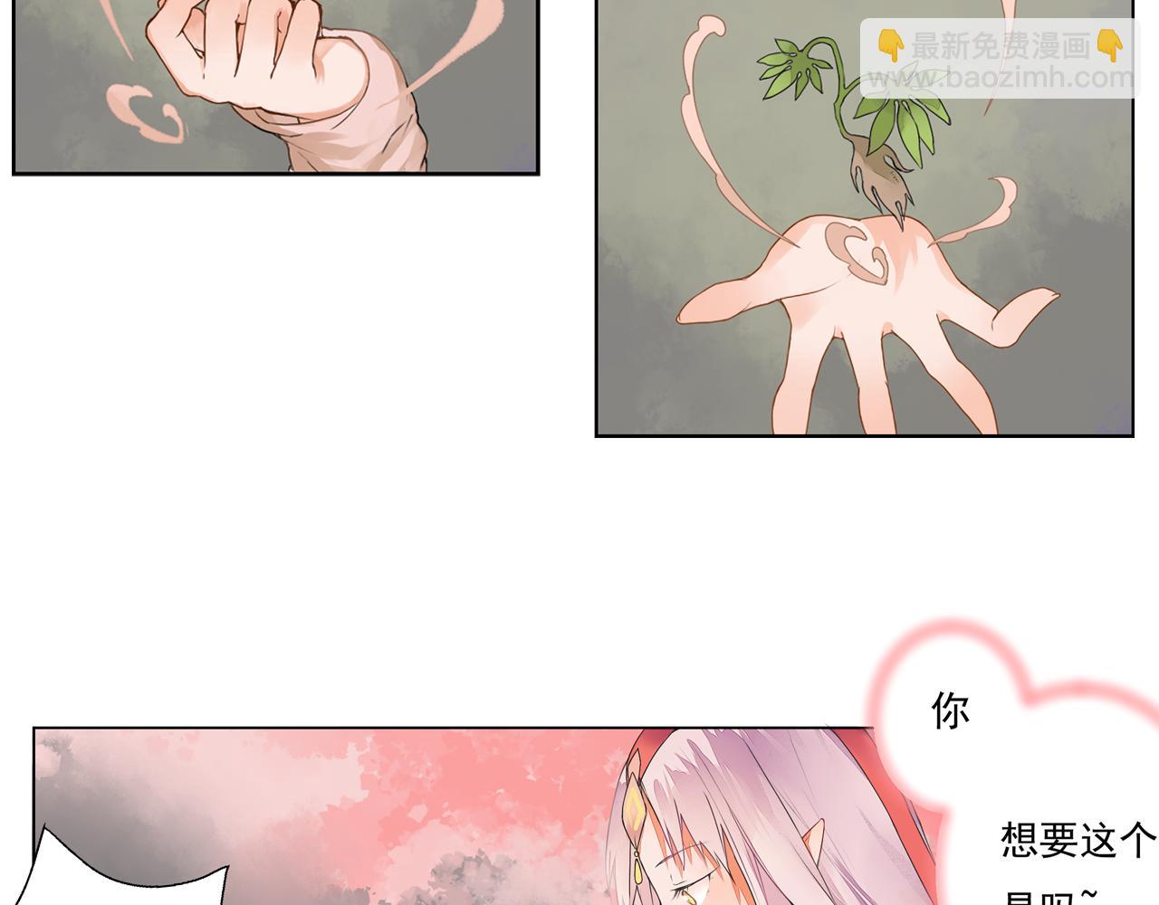 《桃之夭夭》第2话 我想向她道谢 第19页