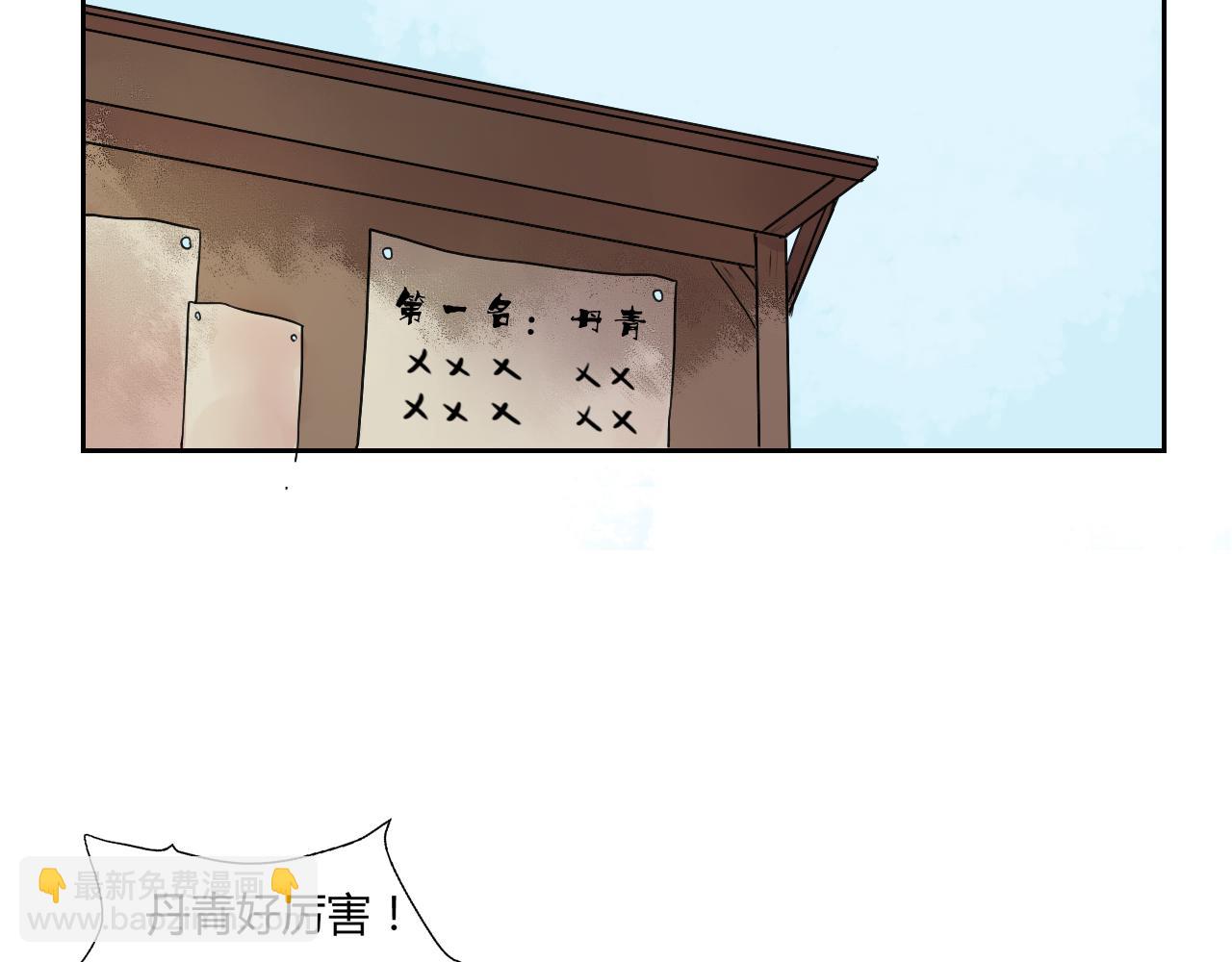 《桃之夭夭》第2话 我想向她道谢 第23页