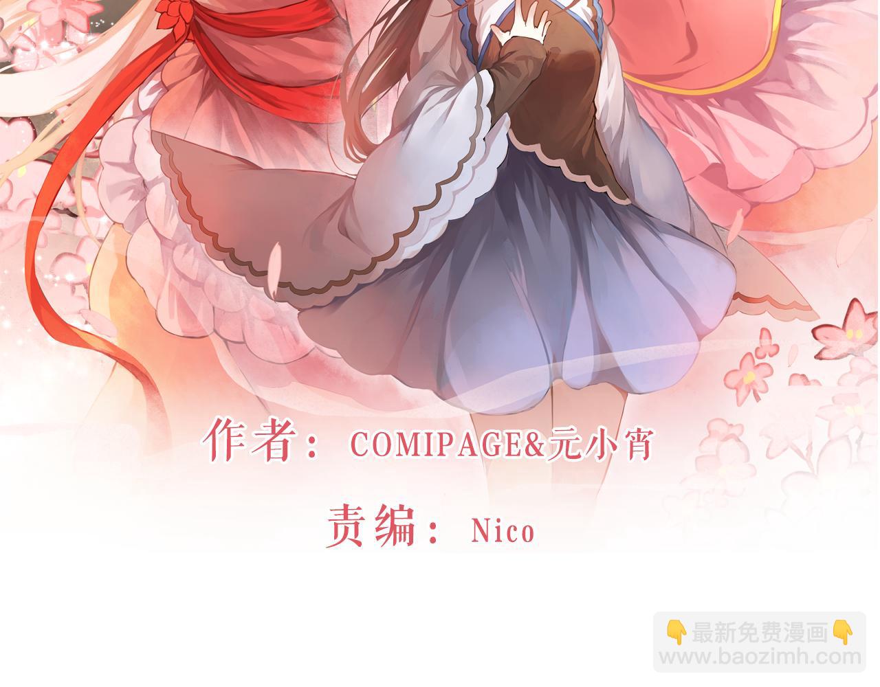 《桃之夭夭》第2话 我想向她道谢 第2页