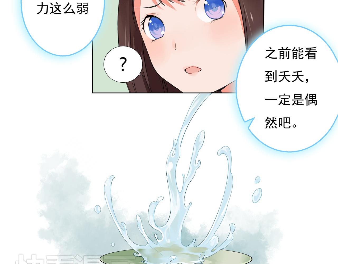 《桃之夭夭》第2话 我想向她道谢 第40页